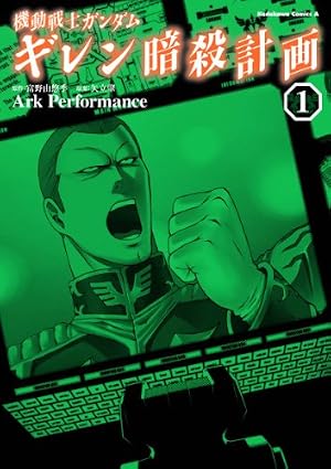 Amazon.co.jp: 機動戦士ガンダム MSV-R ジョニー・ライデンの帰還(26
